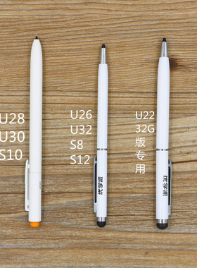 优学派学生平板U90U80U86U60U39U22U23U26U32U30S12S10S8S9手写笔