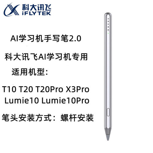 T20Lumie10系列手写笔