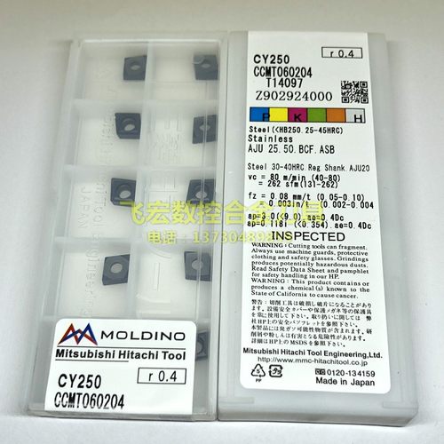 菱形刀粒CCMT060204 CPMT080204 090204 090308 120308 CY250