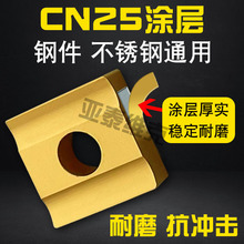 普车桃形开粗涂层机夹刀片CN25 T31605F 41605H 正反钢件开槽车刀
