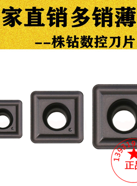 U钻刀片XOMT/SPMT040204  05 06 07 09 11 13 15代替PC5300克洛伊