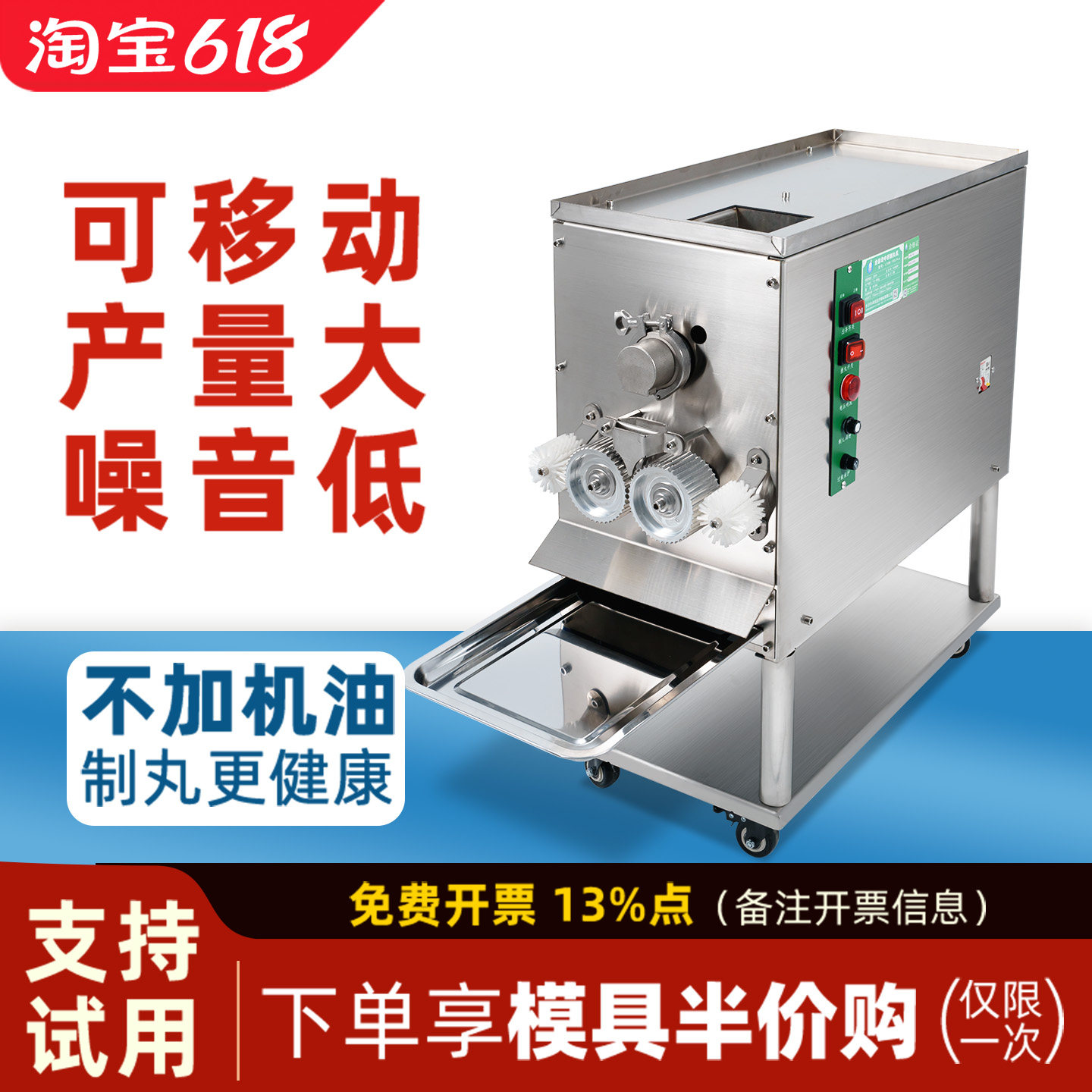 全自动可移动中药制丸机中药材制丸机水丸机密丸机商用小型药丸机