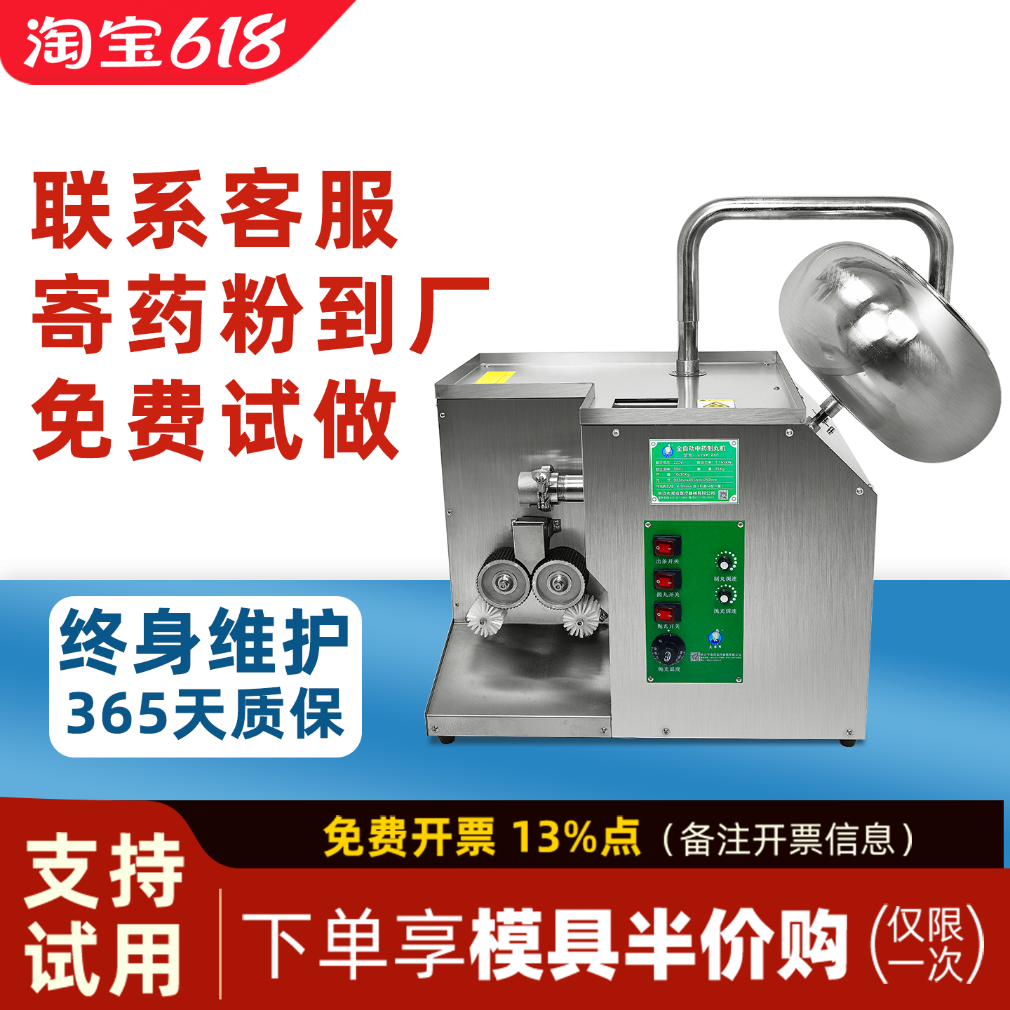 老药师全自动中药制丸机抛光机水蜜丸泥丸珍珠丸芋圆出双条商用