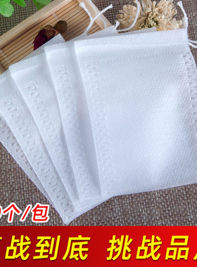 100个抽线茶包袋煎药小布袋
