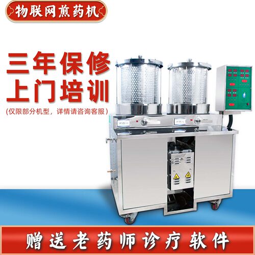 老药师双缸医院诊所用全自动加水恒温泡药中药煎药熬药包装一体机