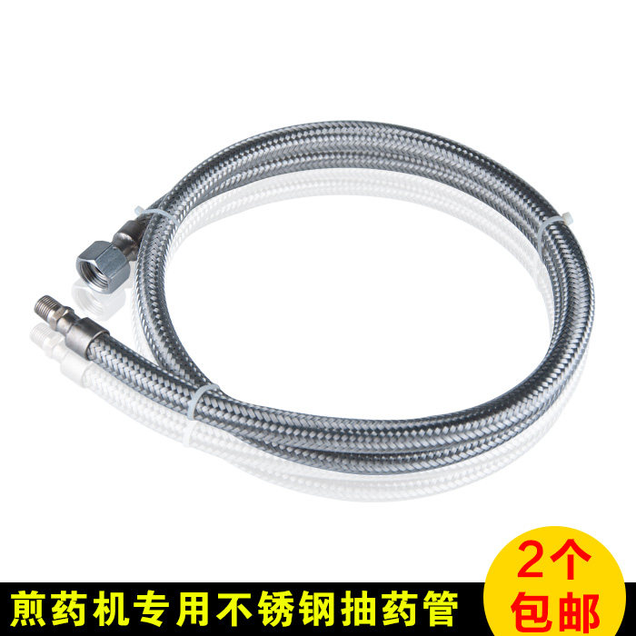 双头不锈钢金属编织水管进水软管 煎药机专用抽药管金属软管 包邮