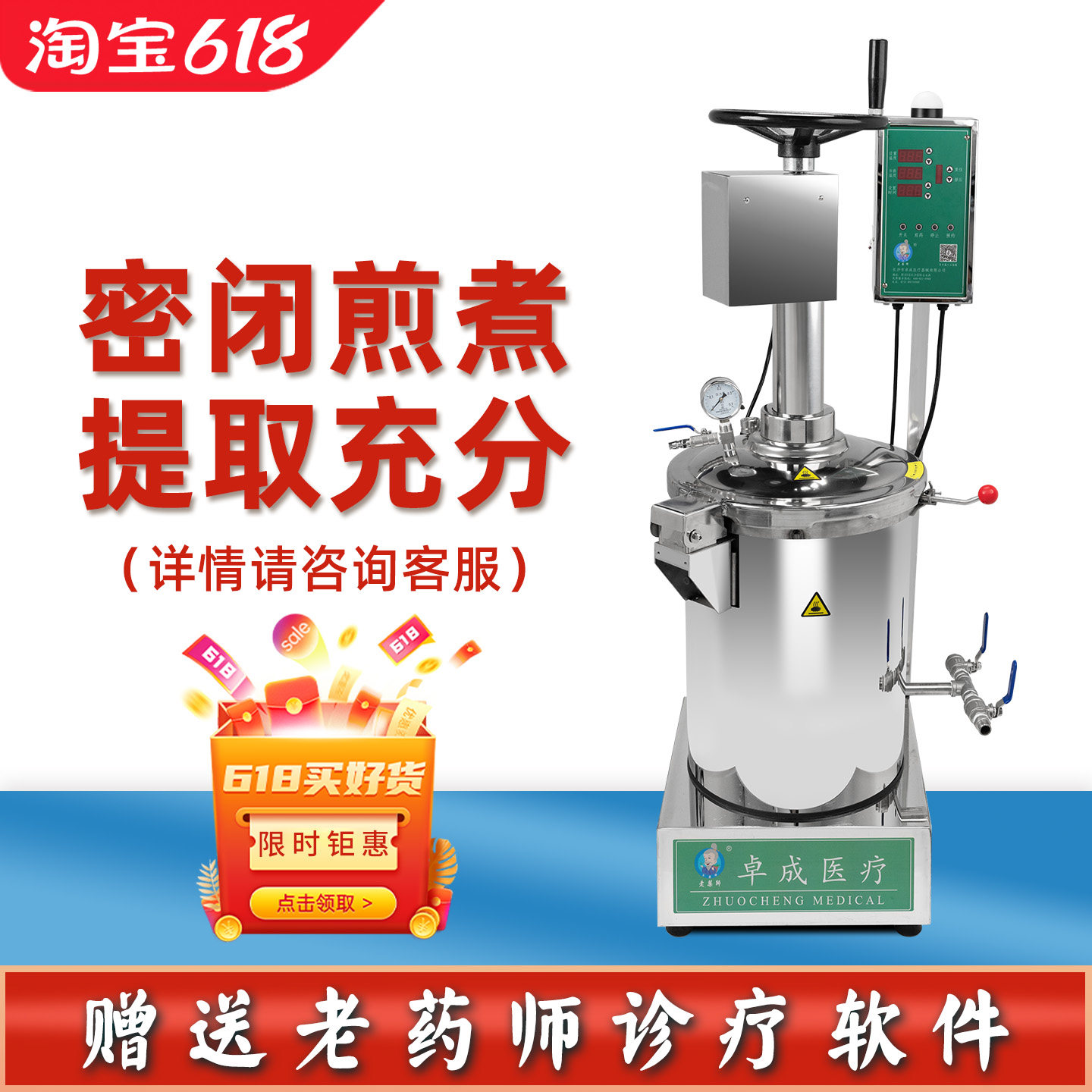 老药师1万3 2万 4万密闭煎药机密闭中药煎药机高压煎药机医院药房