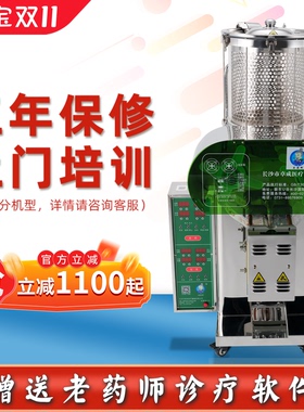 直销老药师医院药店诊所专用全自动中药煎药机熬药包装一体机包邮