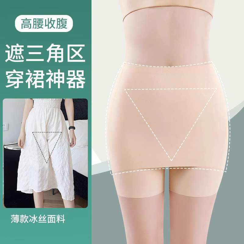 防走光安全裤女冰丝无痕双层遮挡三角区裙子防尴尬平角打底裤中腰