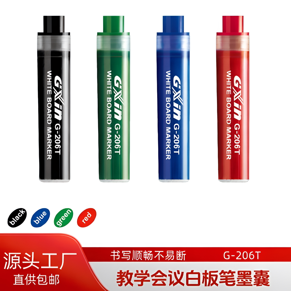 夏星替芯进口厂家批发包邮白板笔
