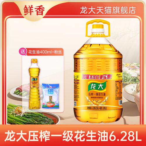 龙大一级压榨花生油6.28L