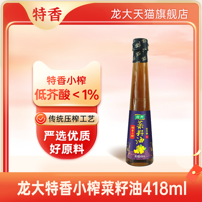 龙大菜籽油418ml非转基因低芥酸特香小榨油菜籽物理压榨食用油