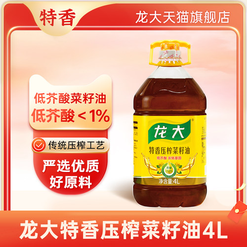 龙大菜籽油芥酸小于1%