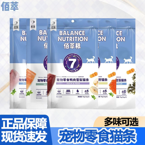 佰萃猫条70g 鸭肉鸡肉营养补水增肥多味可选互动拌粮猫条猫零食