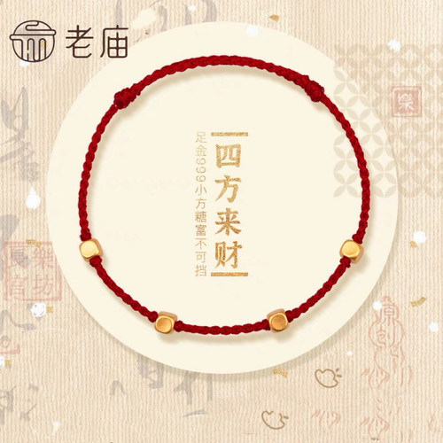 【官方正品】足金999小方糖手链