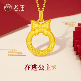 老庙黄金吊坠女足金项链蝴蝶结平安扣在逃公主送妈妈女友七夕礼物