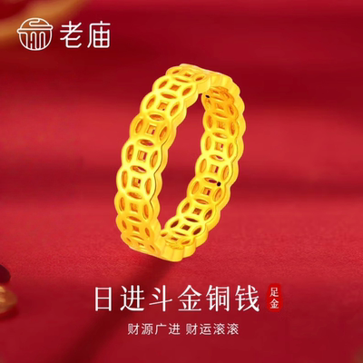 【官方正品】足金999铜钱戒指女