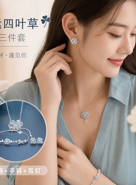 999足银星愿四叶草项链女轻奢ins夜光珐琅手链高级感精致耳饰