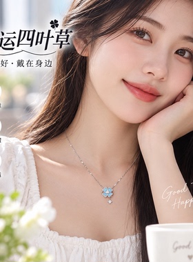 999足银星愿四叶草项链女