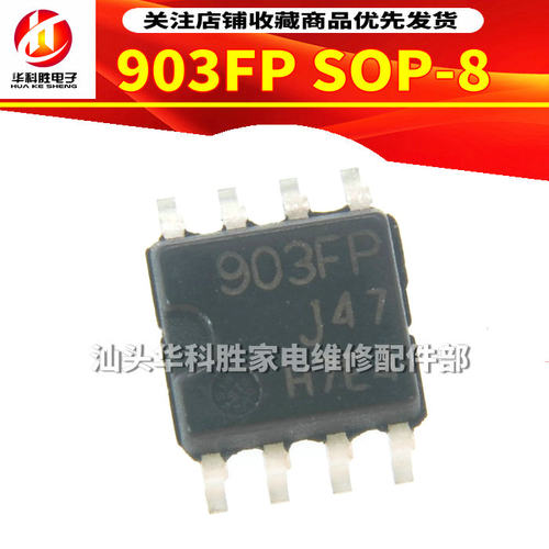903FP HA17903FP SOP-8 双比较器
