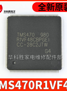 TMS470R1VF48CBPGEI 全新原装 现货直拍