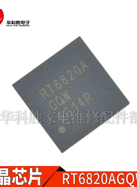 RT6820AGQW RT6820GQW RT6802GQW RT6807AZQV 全新液晶芯片 QFN