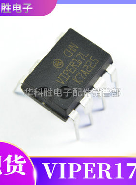 进口拆机保质 VIPER17L 液晶电源管理芯片 DIP-7脚 06