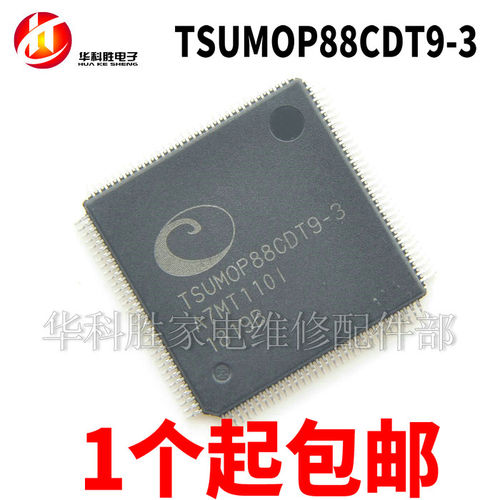 液晶芯片液晶芯片TSUMOP88CDT9-3
