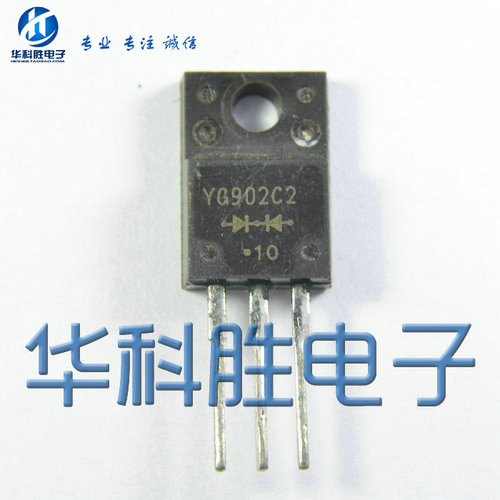YG902C2 肖特基 10A/200V TO-220