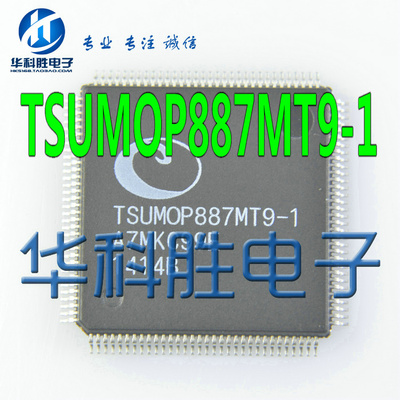 TSUMOP887MT9-1装液晶IC