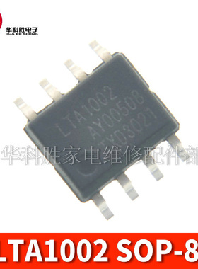 LTA1002 SOP-8 贴片8脚 电源管理芯片