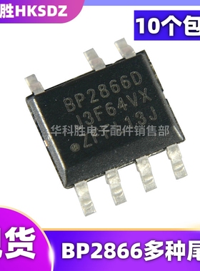 BP2866A 2866B 2866C 2866D 2866F 2866AS BS 2866CS 2866DS SOP7