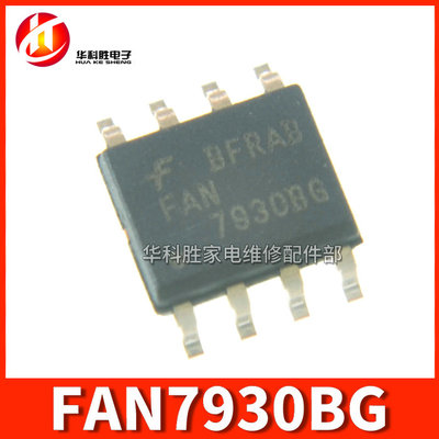 7930B FAN7930BG FAN7930B 液晶电源芯片 SOP-8