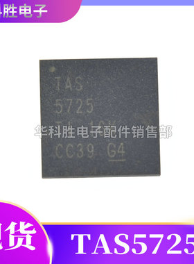 TAS5725 TAS5725RGZR 液晶芯片 QFN