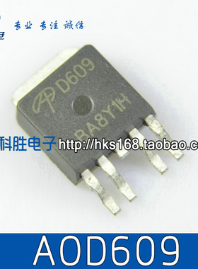 AOD609 D609 液晶常用贴片MOS管 TO-252