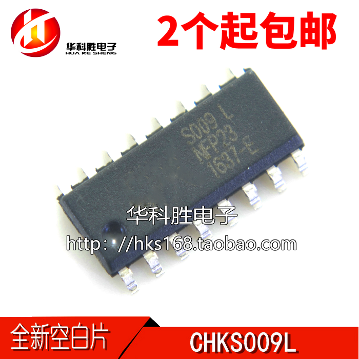 全新原装 CHKS009L S009L SOP-16 电磁炉主控芯片空白片不带程序