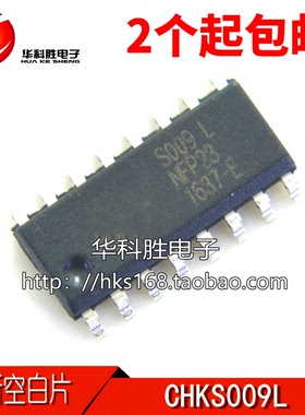 全新原装 CHKS009L S009L SOP-16 电磁炉主控芯片空白片不带程序