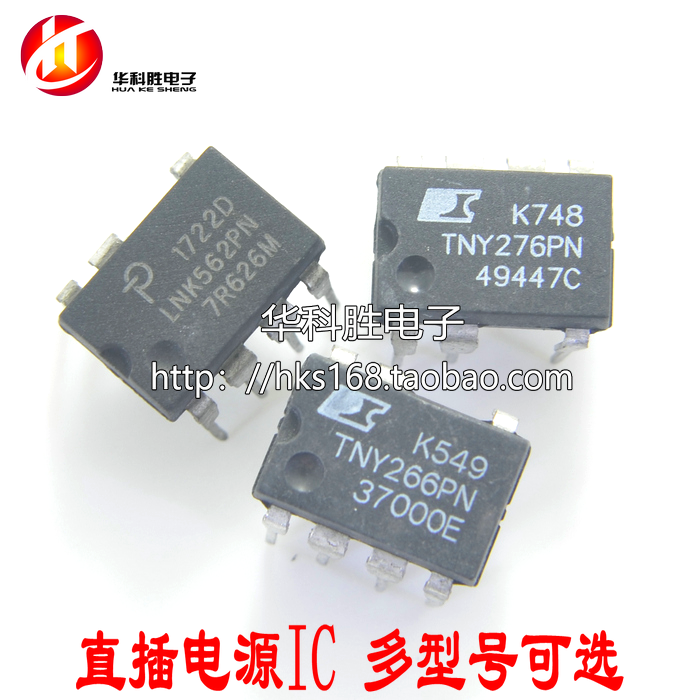 TNY276PN/TNY266P/TNY253P/LNK362PN/LNK562P/CP1002PN直插电源IC