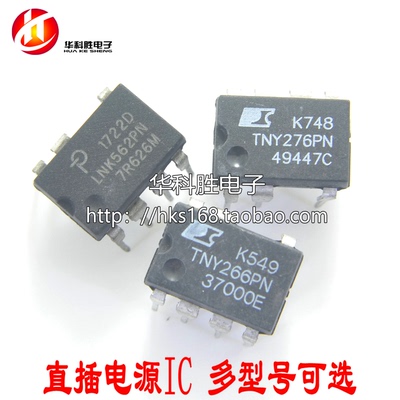 TNY276PN/TNY266P/TNY253P/LNK362PN/LNK562P/CP1002PN直插电源IC