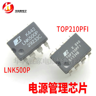 TOP210PFI TOP210P LNK500P LNK500PN电源管理芯片 直插 02