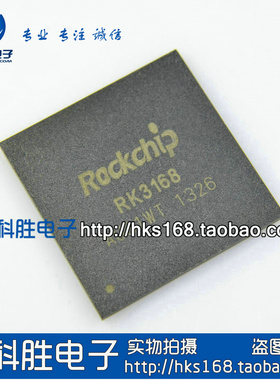 RK3168 平板电脑主控芯片CPU
