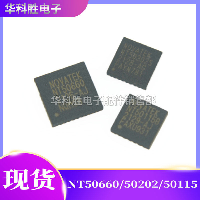 NT50660/NT50115B/NT50202S NT50115 NT50364 50115D液晶屏芯片