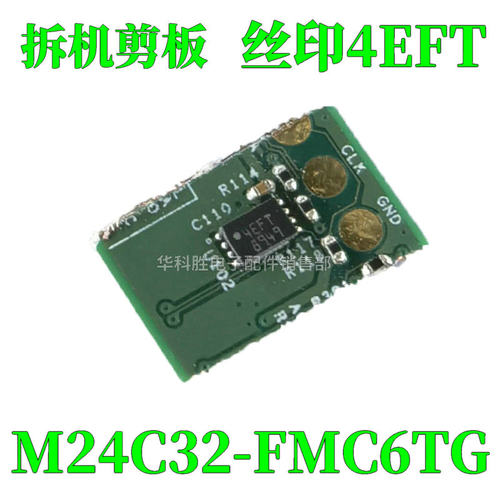 丝印4EFT M24C32-FMC6TG EEPROM存储芯片 QFN-8