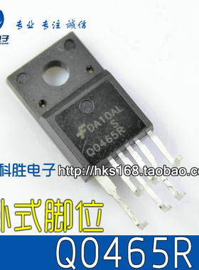 Q0465R FSQ0465R (卧式脚位）液晶电源模块