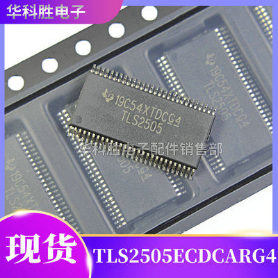 TLS2505ECDCARG4全新原装