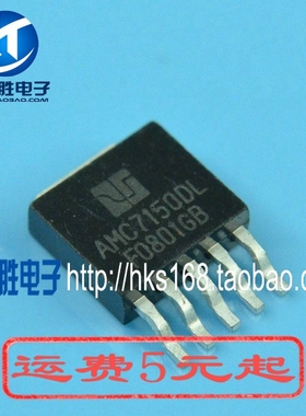 【拍10个包邮】AMC7150DL LED驱动IC TO-252-5