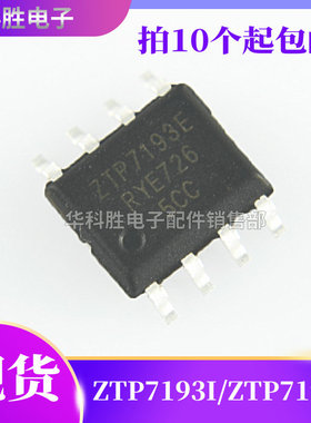 ZTP7193I ZTP71931 ZTP7193E全新液晶电源芯片 SOP-8