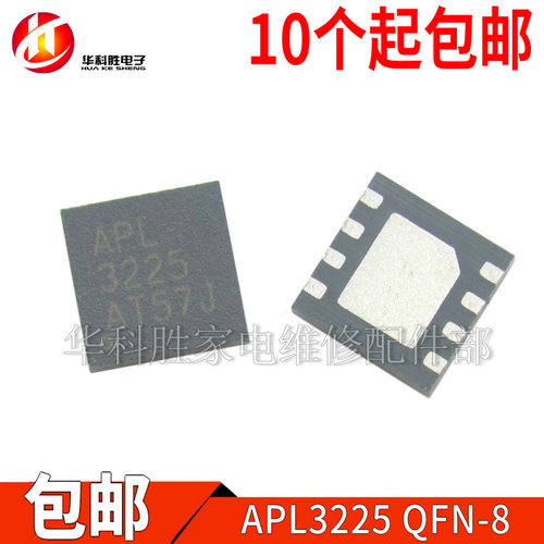 APL3225 全新原装液晶电源芯片 QFN-8