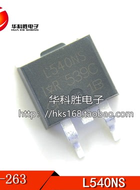 L540NS IRL540NS MOS场效应管 贴片-to263