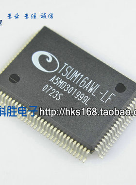 TSUM16AWL-LF 全新原装液晶驱动ic
